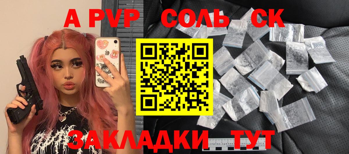 закладка  Alpha-PVP мука  A-PVP кристаллы  Вход с VPN  A-PVP мука  Грозный 