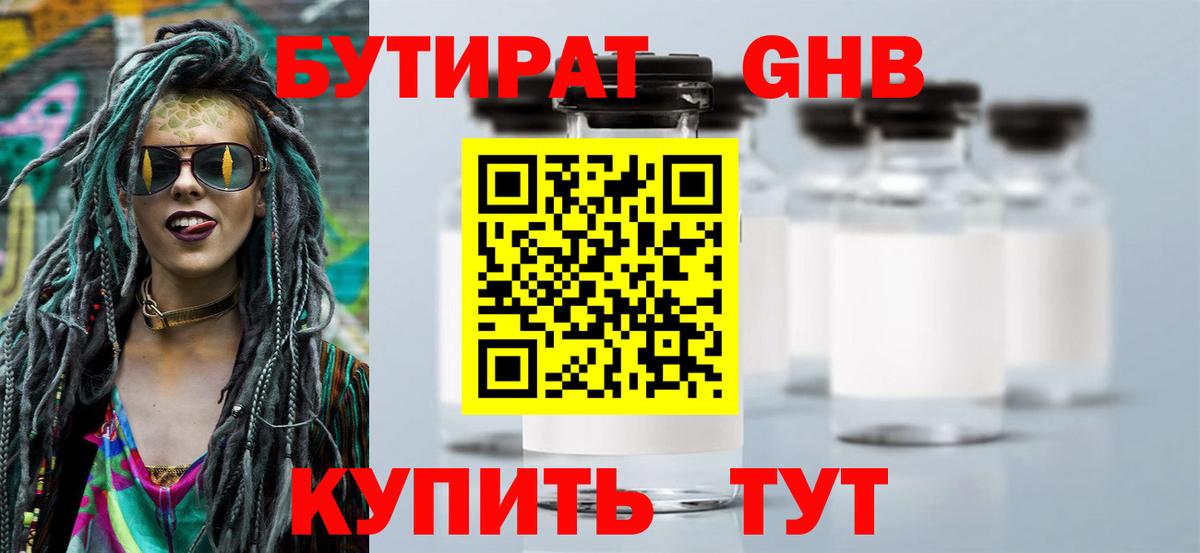 Грозный  Бутират Butirat  Вход с VPN 