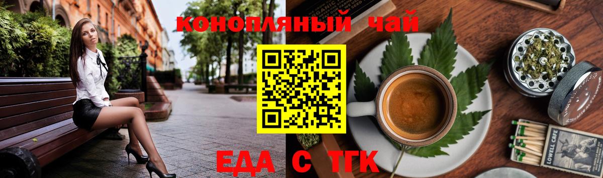 Печенье с ТГК марихуана  Вход с VPN  Грозный 