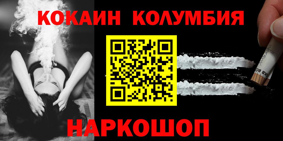 Грозный  КОКАИН 97%  Вход с VPN 