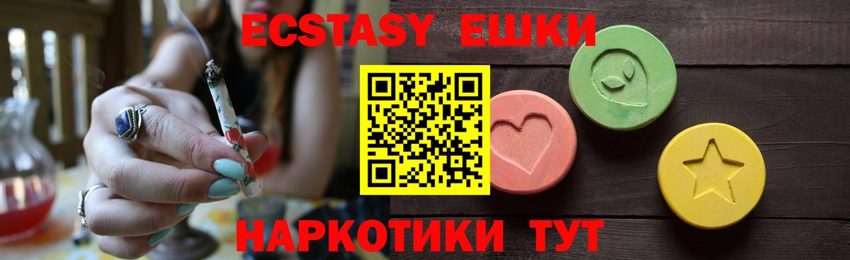 Грозный  ЭКСТАЗИ  Вход с VPN  Ecstasy 300 mg  ЭКСТАЗИ 280 MDMA 