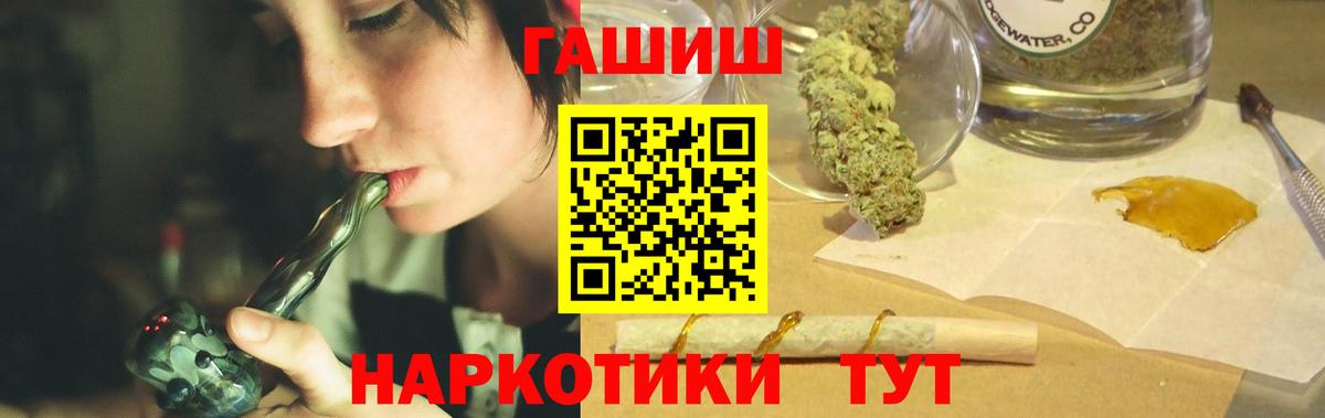 Гашиш Cannabis  Вход с VPN  Грозный  ГАШ hashish 
