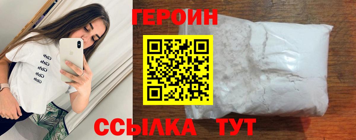 Грозный  Героин афганец  Вход с VPN 
