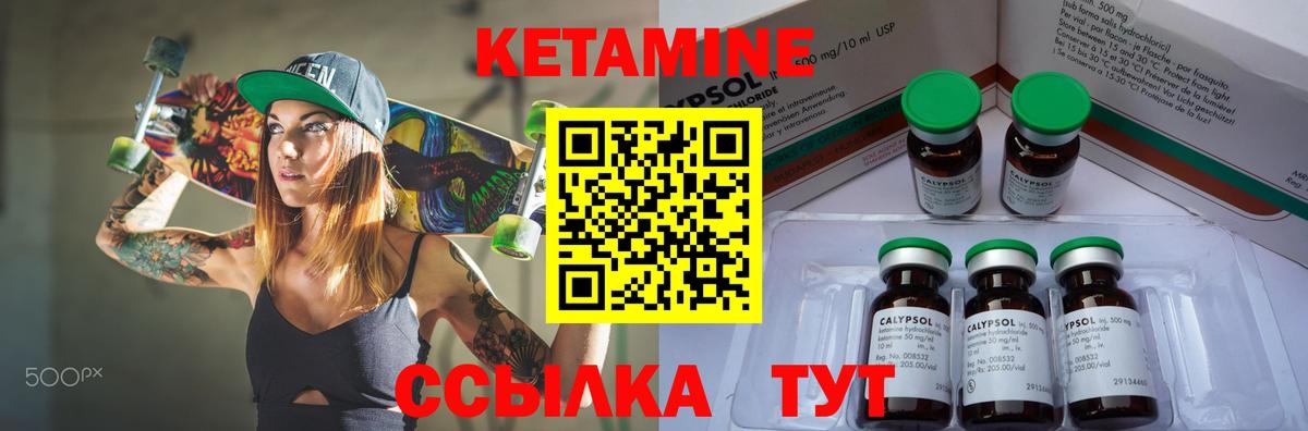 КЕТАМИН VHQ  КЕТАМИН ketamine  Грозный  Вход с VPN 
