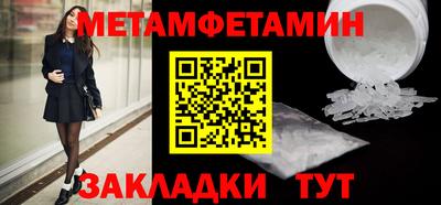 первитин Боровичи