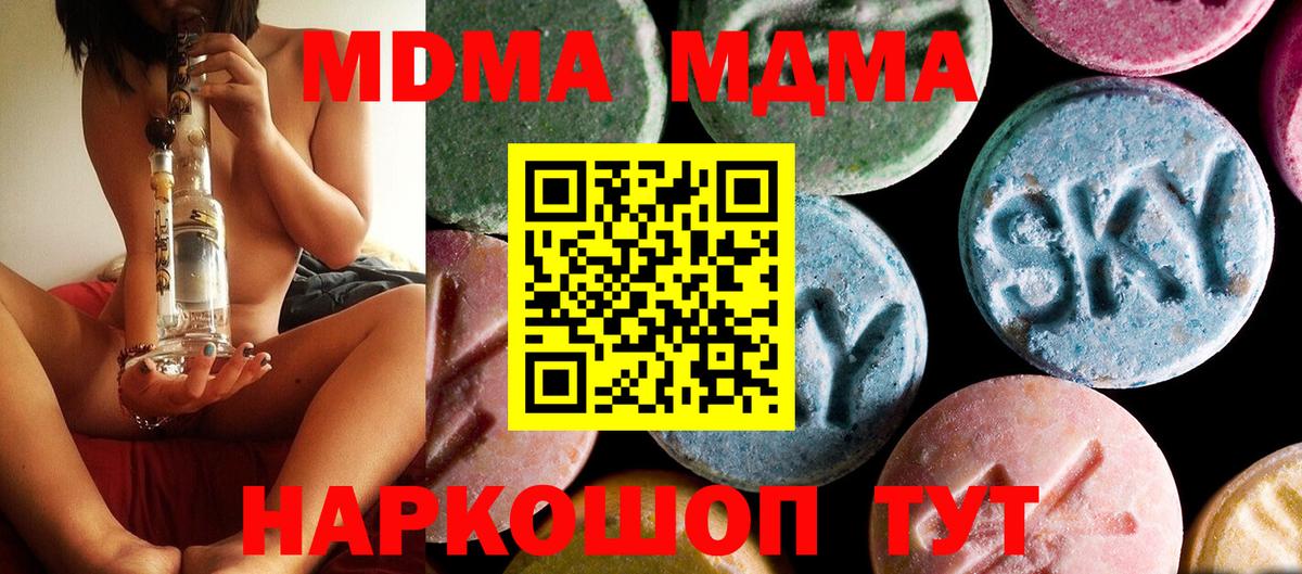 МДМА crystal Грозный