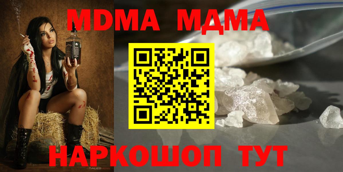 Грозный  MDMA кристаллы  MDMA  Вход с VPN 