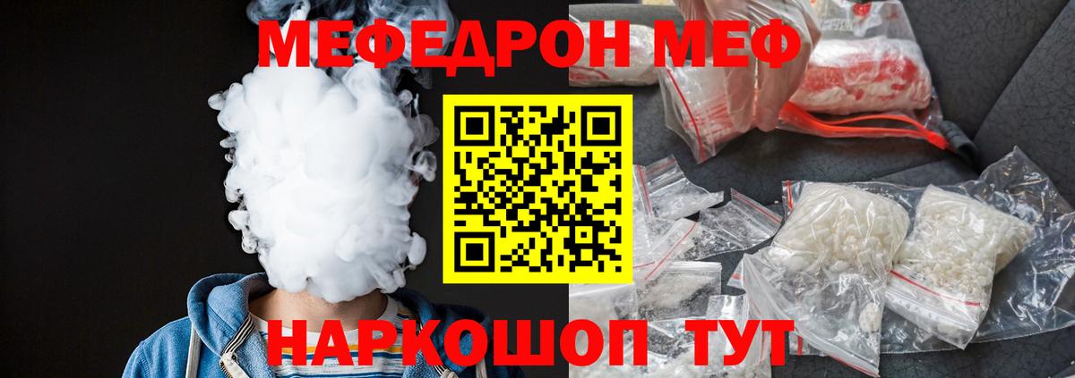 Мефедрон мука Грозный