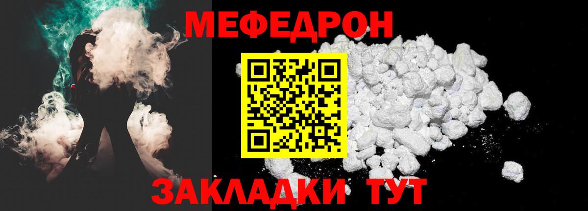 Меф mephedrone  Мефедрон мука  Грозный  Вход с VPN 
