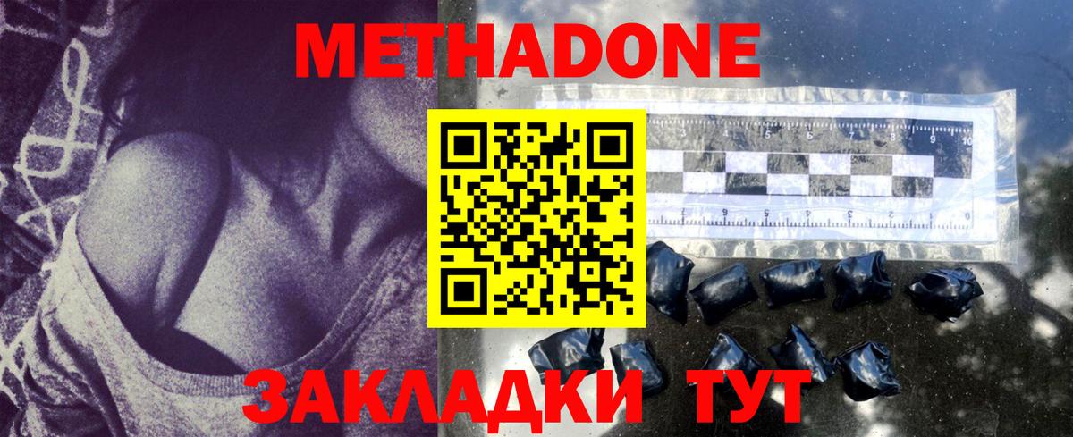 Метадон белоснежный Грозный