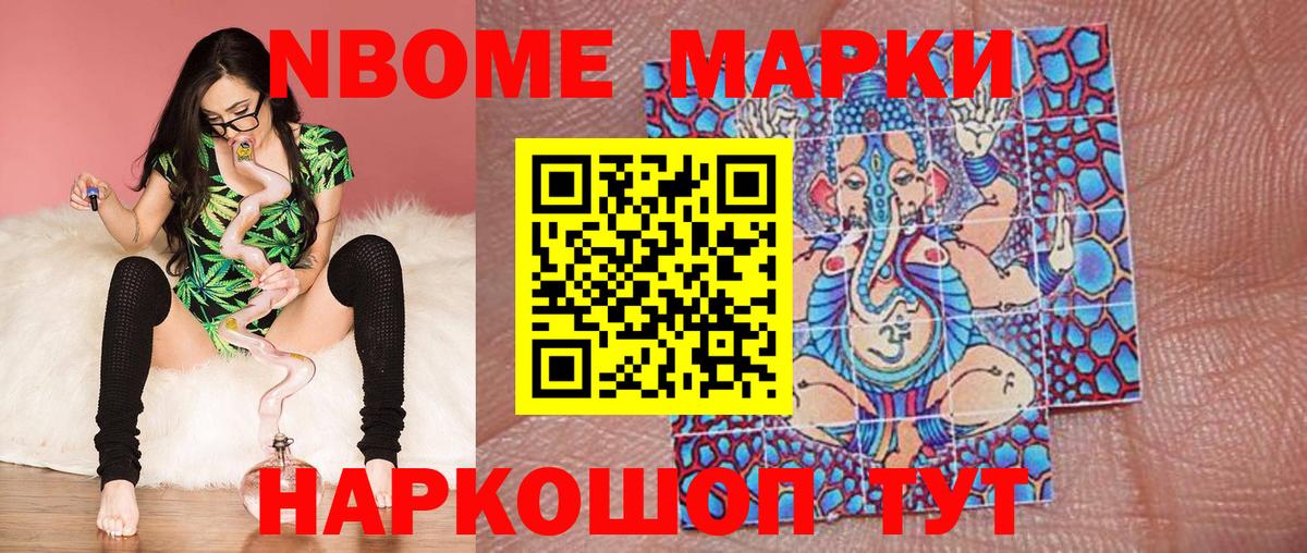 Марки 25I-NBOMe 1,8мг  Вход с VPN  Грозный 