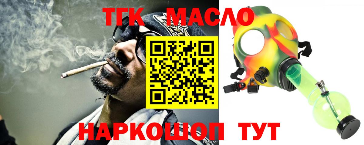 Дистиллят ТГК гашишное масло  Вход с VPN  Грозный 